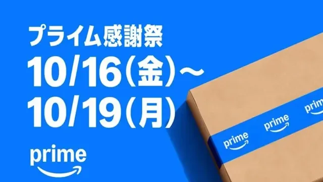 🎉年に1度のAMAZON特大セール🎉
【13日先行開催！売り切れ続出中💦】
