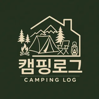 캠핑로그