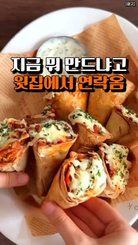 [499] 치즈 소고기 콘 또띠아
