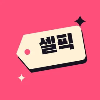셀픽모아