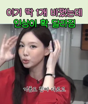 2. 나연 샴푸