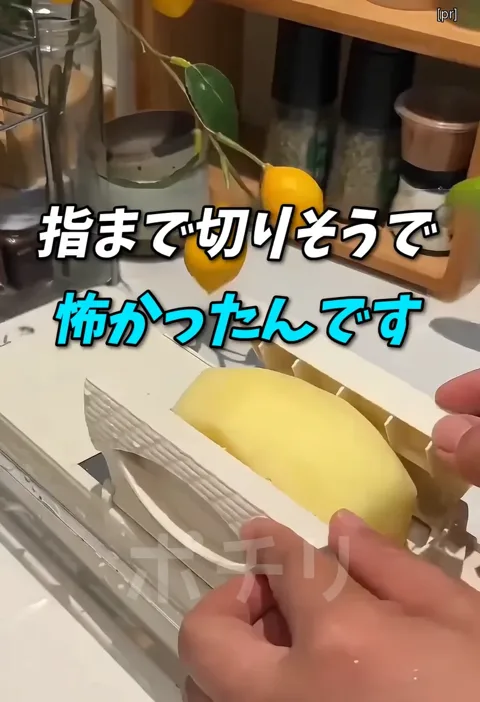 11. 厚さ調節野菜スライサー