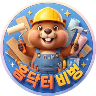 홈닥터 비벙