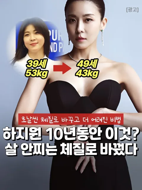 016.하지원 이것?