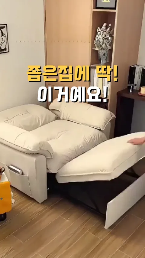 소파베드