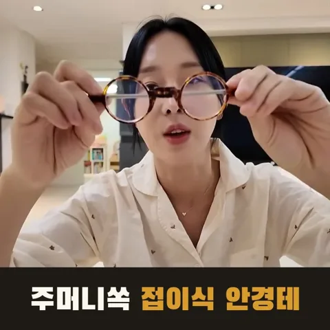 <39번> 이지혜 접이식 돋보기