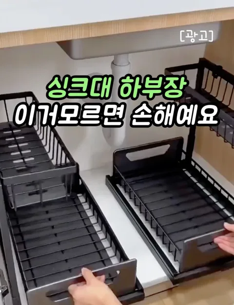 218. 싱크대 하부정리