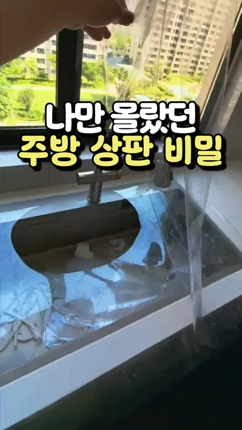 주방상판보호지