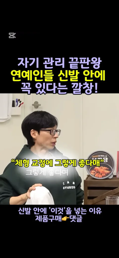 아치케어+키높이 
특허 깔창