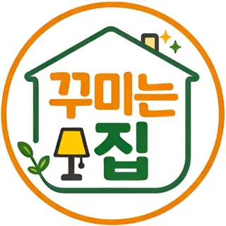 꾸미는집