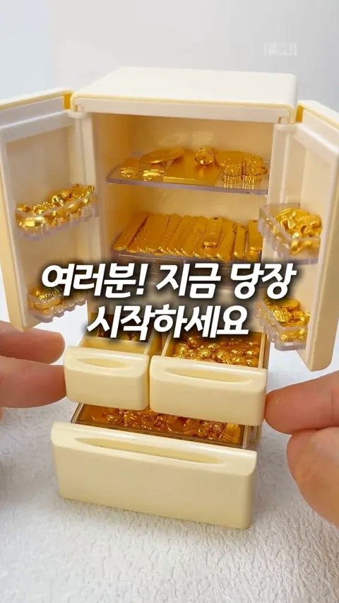 338.금 모으기
