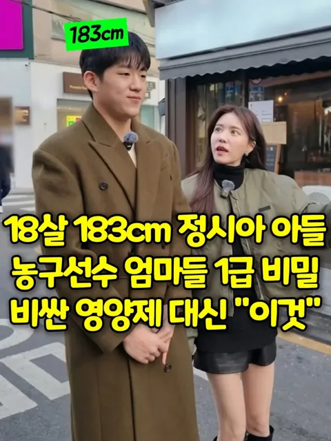 460. 정시아 아들 키 비결