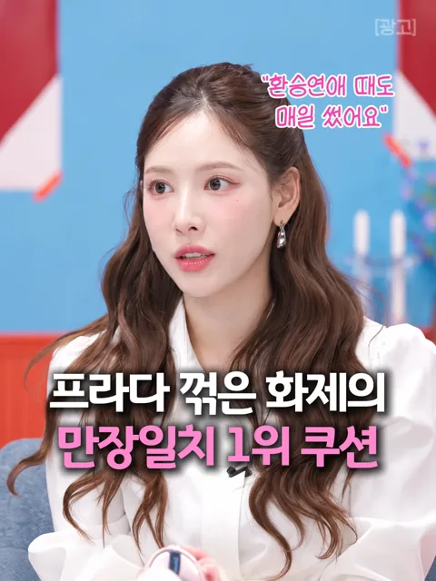337.프라다 꺾은 1등 쿠션