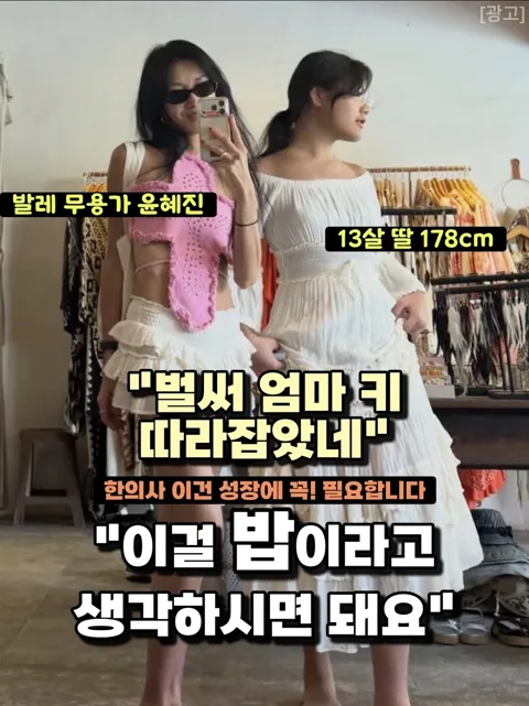 387. 윤혜진 딸 키성장 비결