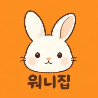 워니집