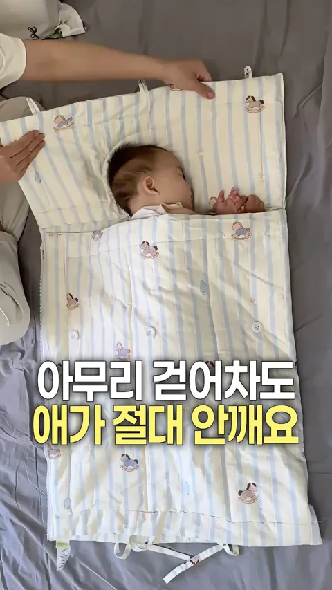 282번. 발차기 방지 이불