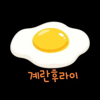 eggfrypick