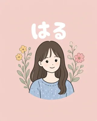 haru_kurashi