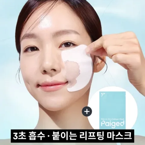 007. 녹는 콜라겐