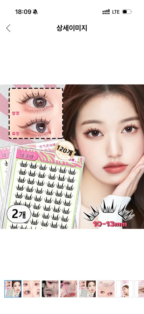 62. 아이래쉬 노글루 속눈썹