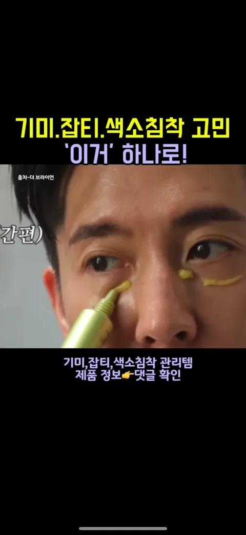 미국 품절 
기미잡티크림