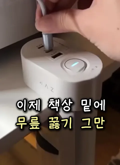 163. 무타공 거치형 멀티탭