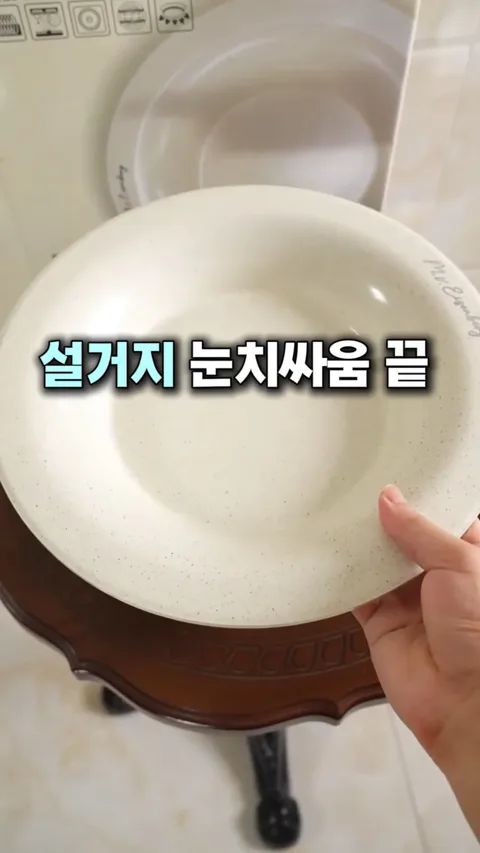 34.접시팬