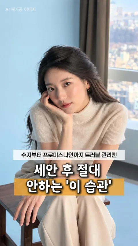 63. 페이스타올