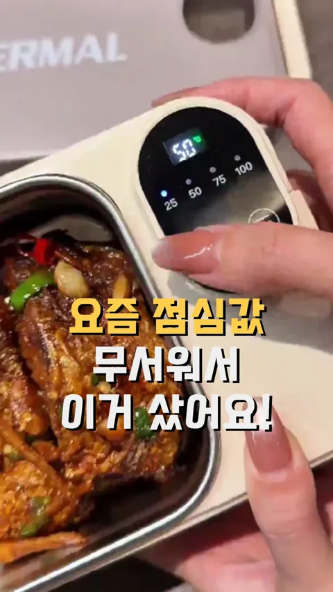🍱 가열 도시락통