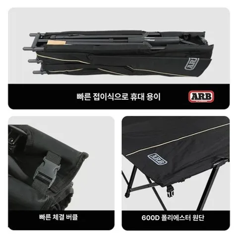 118.3초컷 야전침대