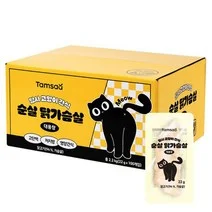 59. 닭가슴살 대용량 100개