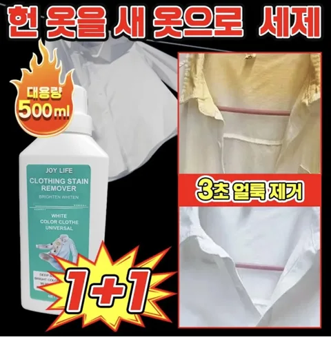 57. 흰옷 세탁 빨래