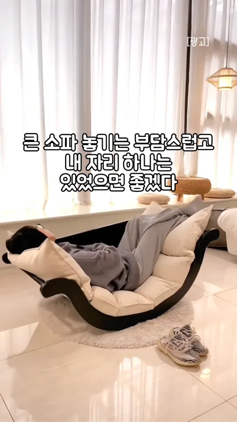 3 큰소파 놓기는 부담스럽고