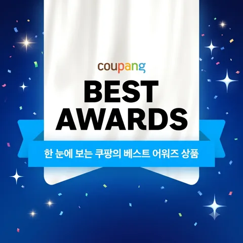 2026 쿠팡 베스트 셀링 명예전당