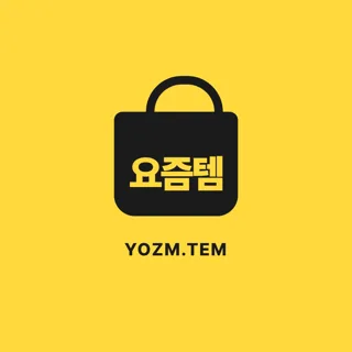 요즘템 | 요즘 다 산다는 그 템