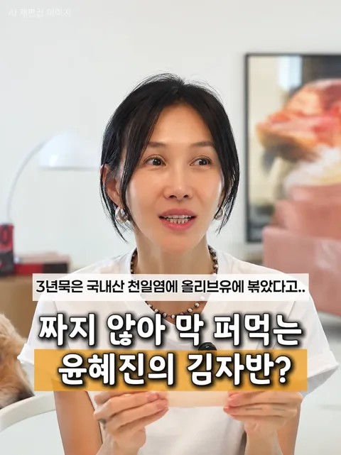 65. 짜지 않은 김자반