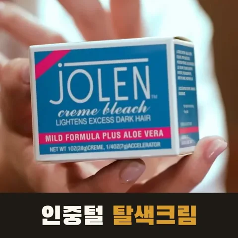 <48번> 강주은 인중털 탈색크