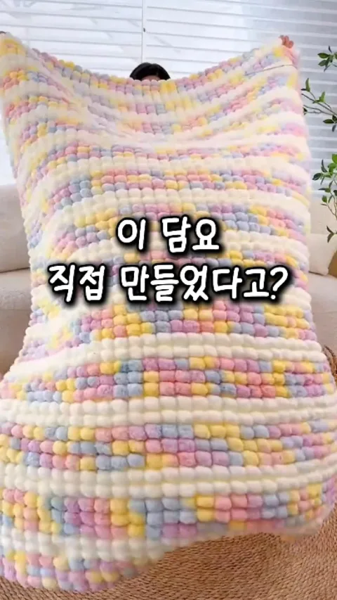 62. 방울 뜨개실