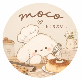 moco｜おうちおやつ 🍰