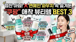 쿠픽찐픽