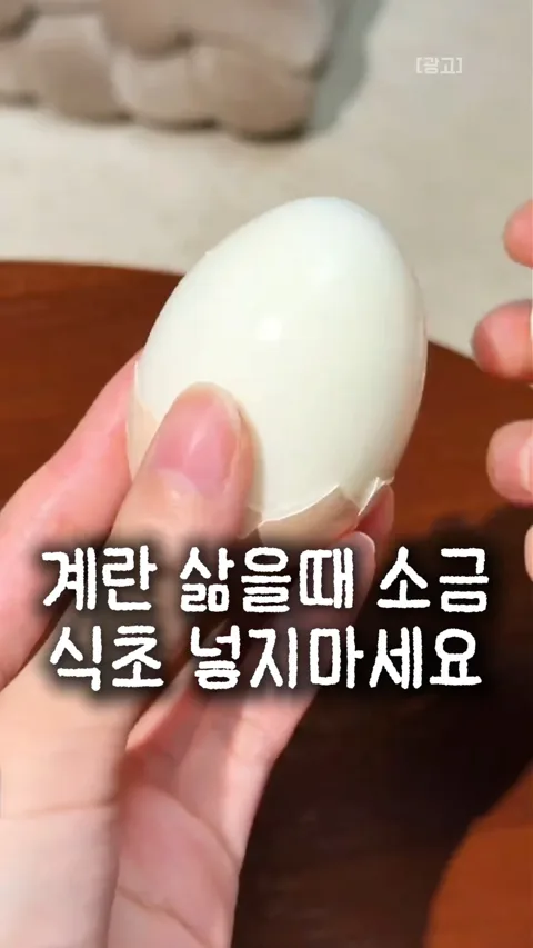13. 계란삶는비법