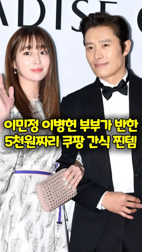 465. 이민정 한 통 비우는 간식