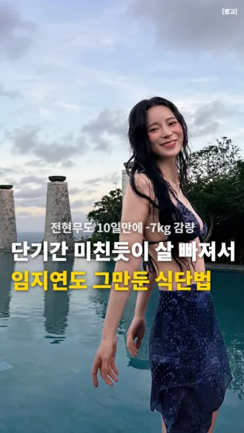 55. 임지연님 다이어트 식단