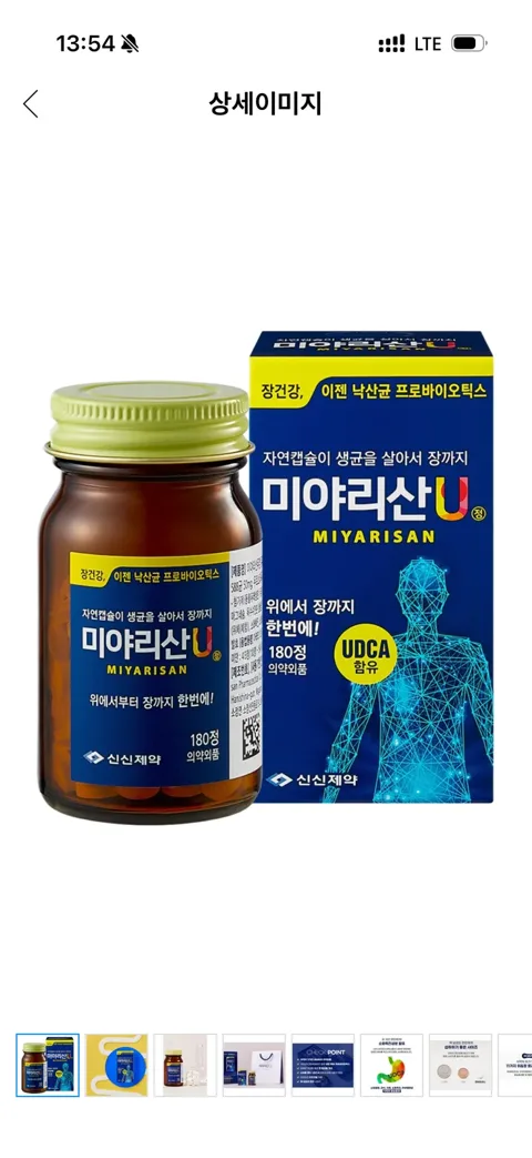 61. 미야리산U 위&장 유산균 180정 1위