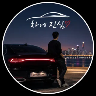 카 정군 🎁