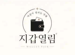 지갑열림l👶🏻🐶육아