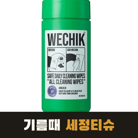 <36번> 최화정 주방세정 티슈