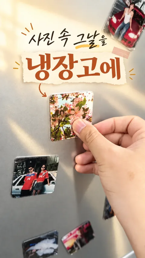 132. 아크릴 포토 마그넷