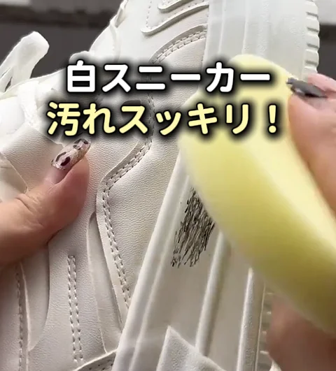 スニーカークリーナー