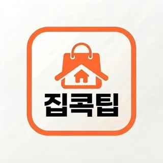 집콕팁